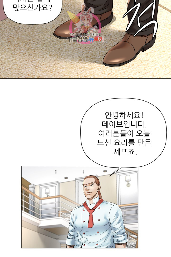 God of Cooking Ch.30 p14