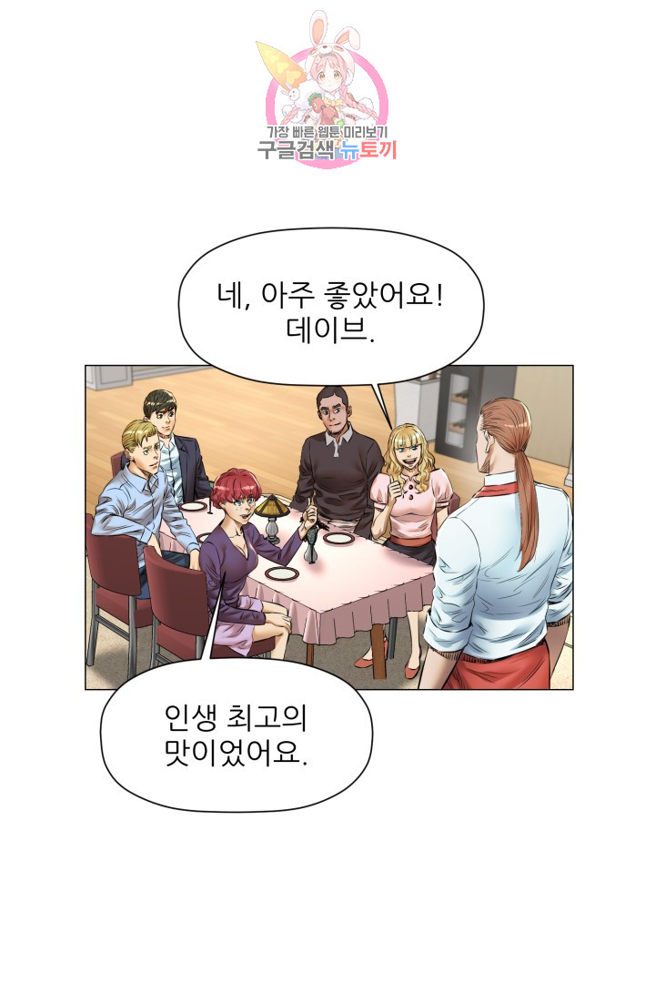 God of Cooking Ch.30 p15