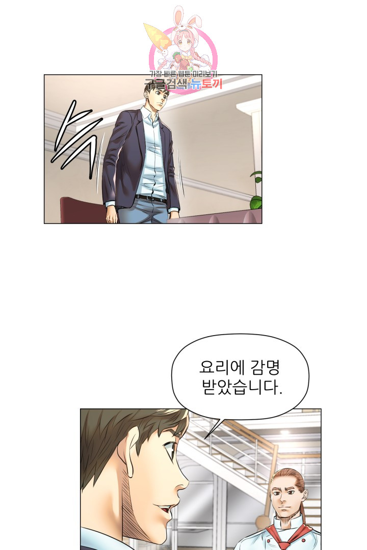 God of Cooking Ch.30 p16