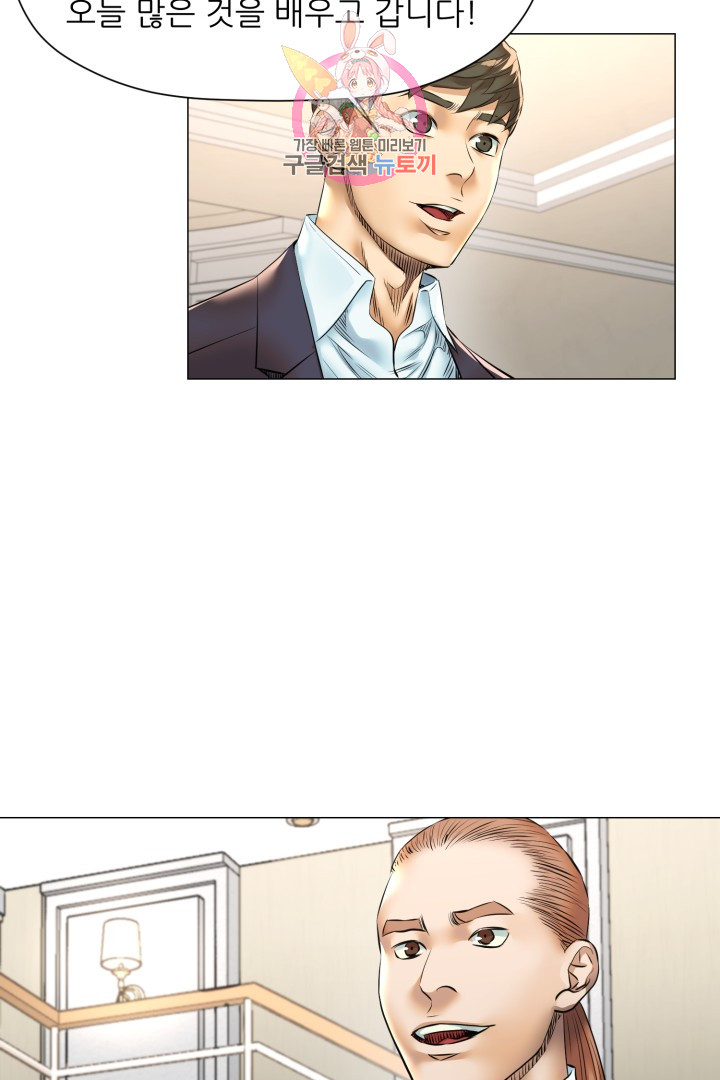 God of Cooking Ch.30 p18
