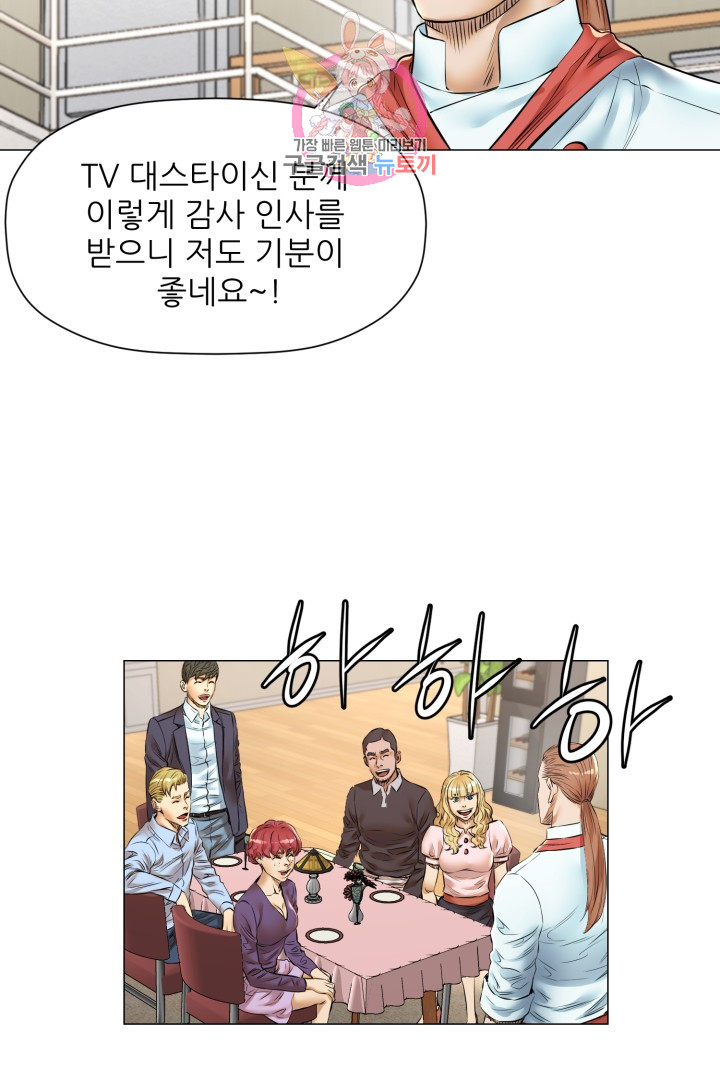 God of Cooking Ch.30 p19