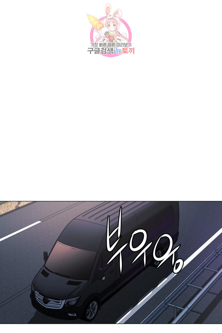 God of Cooking Ch.30 p20