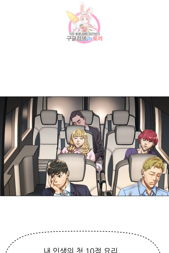 God of Cooking Ch.30 p21