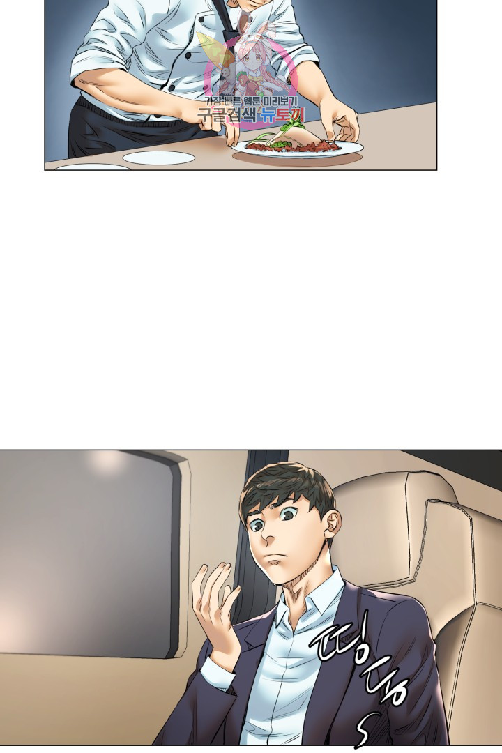God of Cooking Ch.30 p23