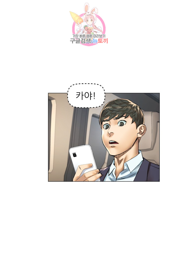 God of Cooking Ch.30 p24