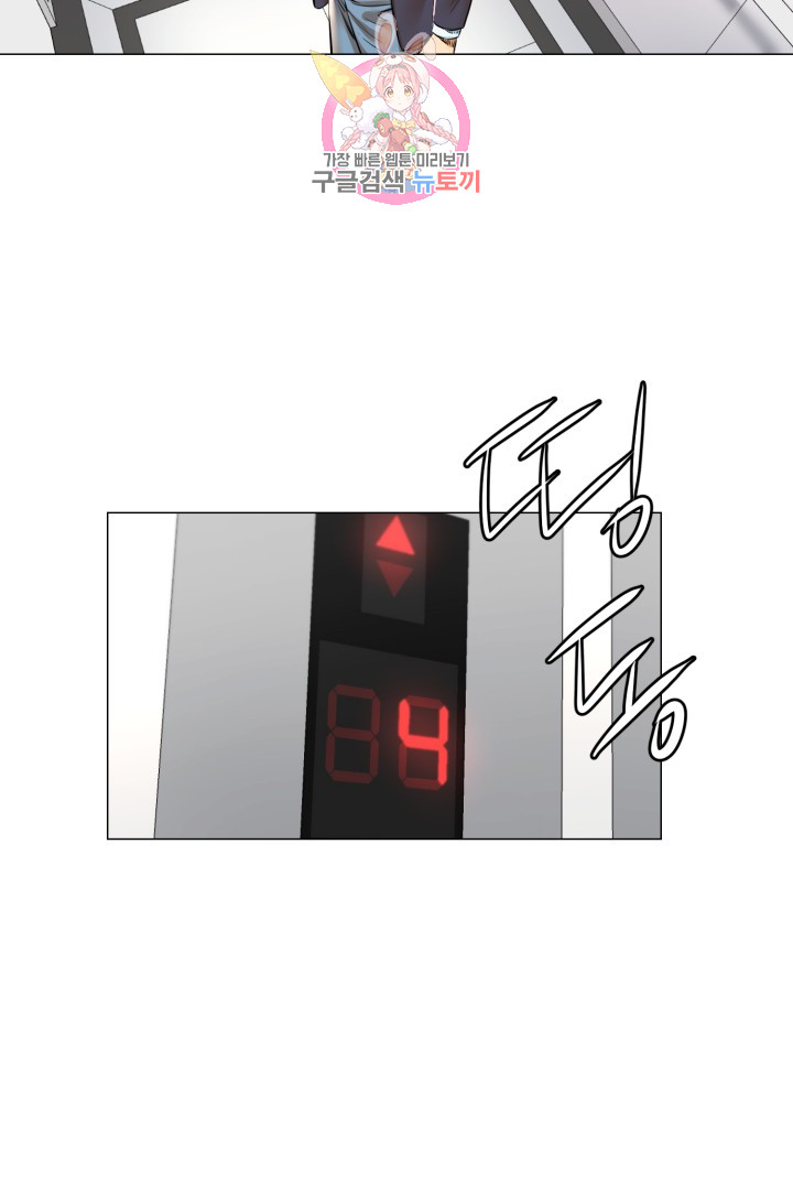 God of Cooking Ch.30 p29