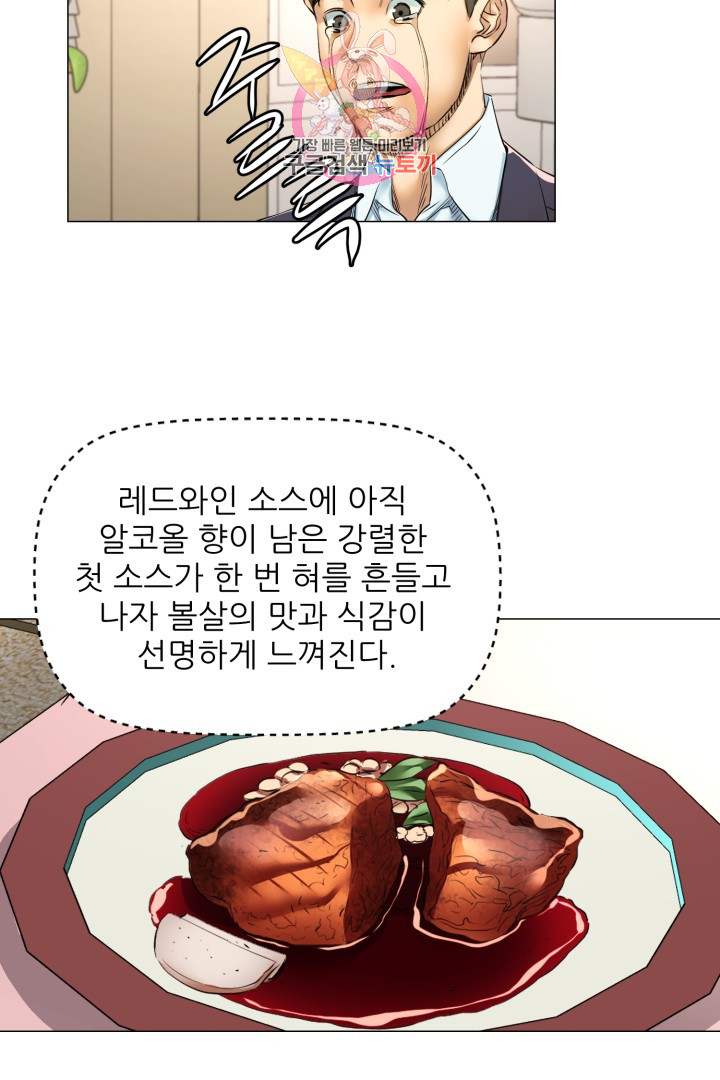 God of Cooking Ch.30 p3