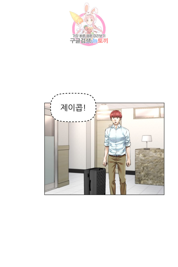 God of Cooking Ch.30 p32