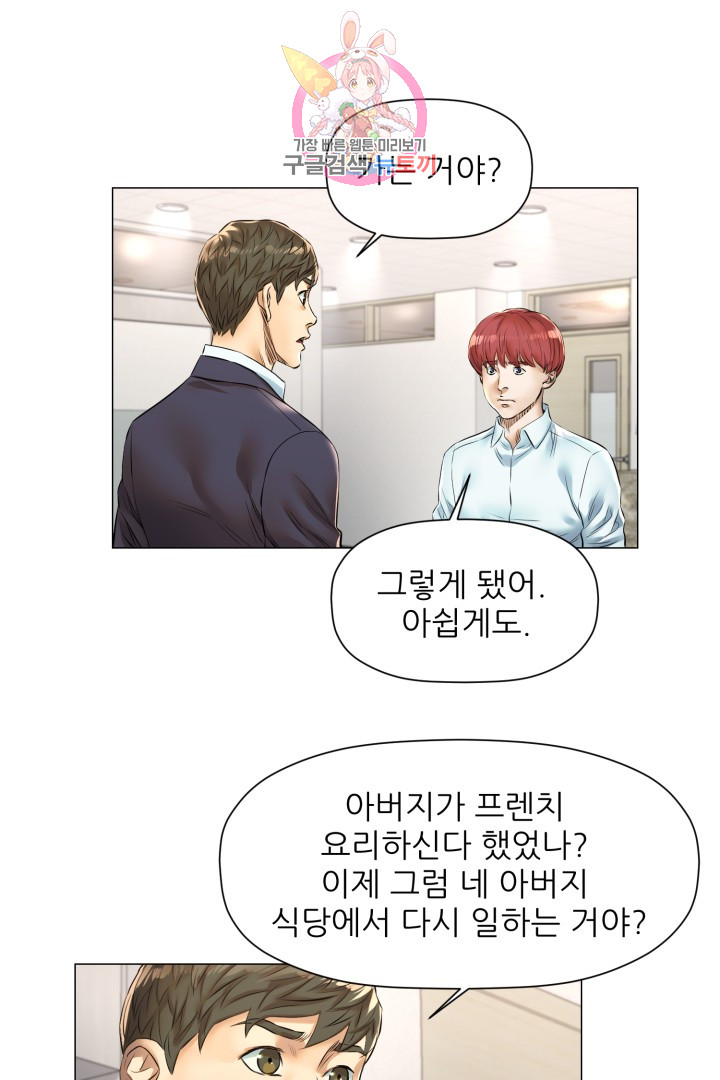 God of Cooking Ch.30 p33