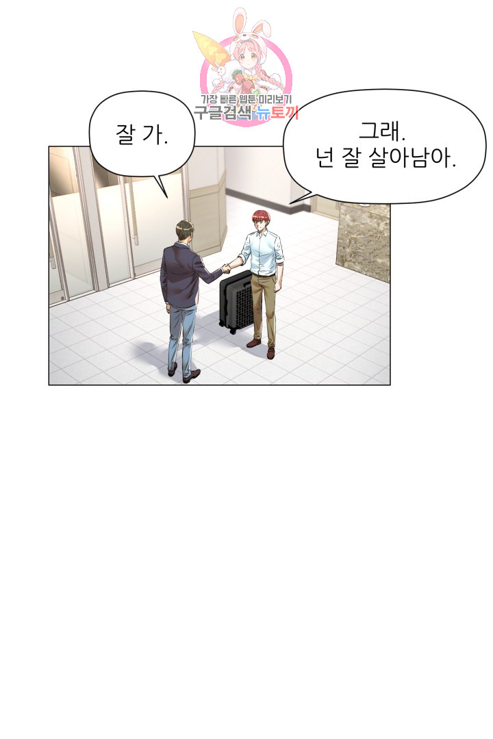 God of Cooking Ch.30 p35