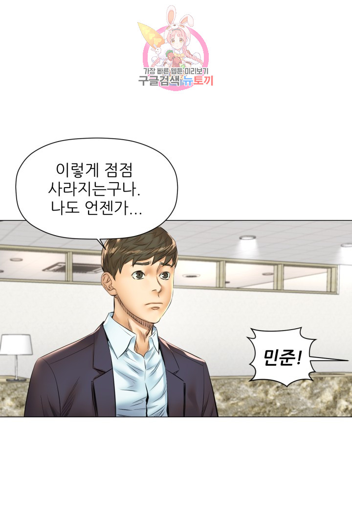 God of Cooking Ch.30 p38