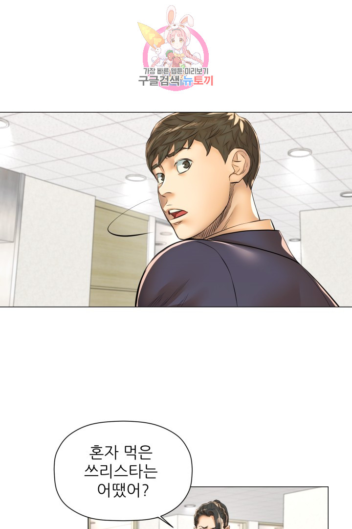 God of Cooking Ch.30 p39