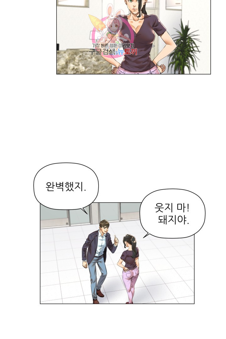God of Cooking Ch.30 p40