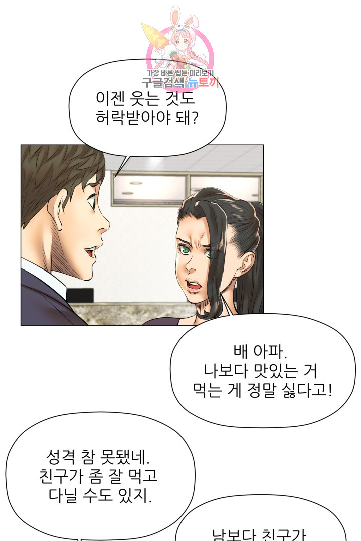 God of Cooking Ch.30 p41
