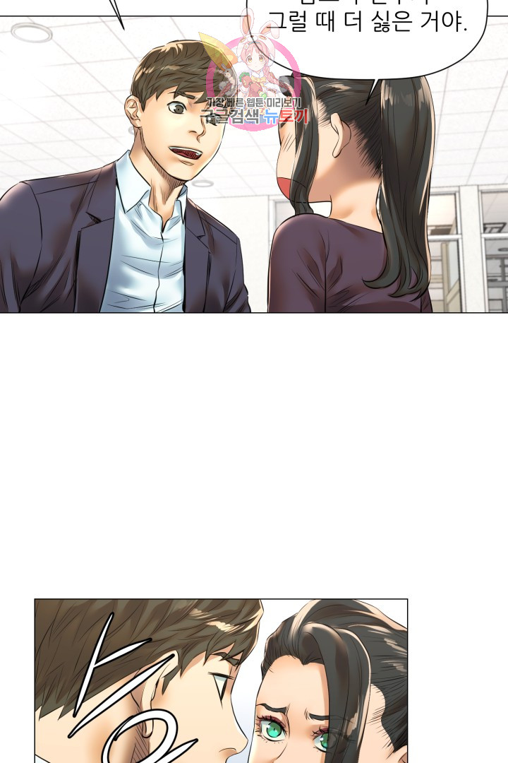 God of Cooking Ch.30 p42