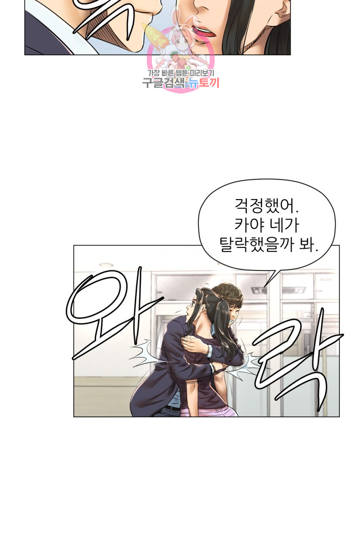 God of Cooking Ch.30 p43