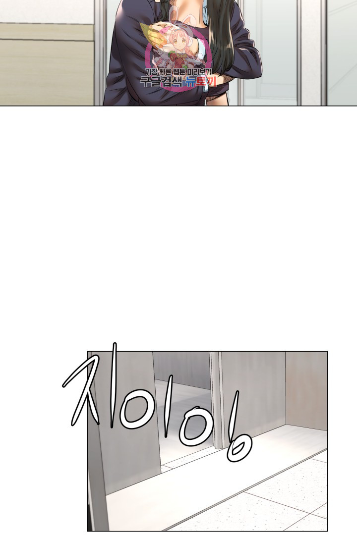 God of Cooking Ch.30 p45