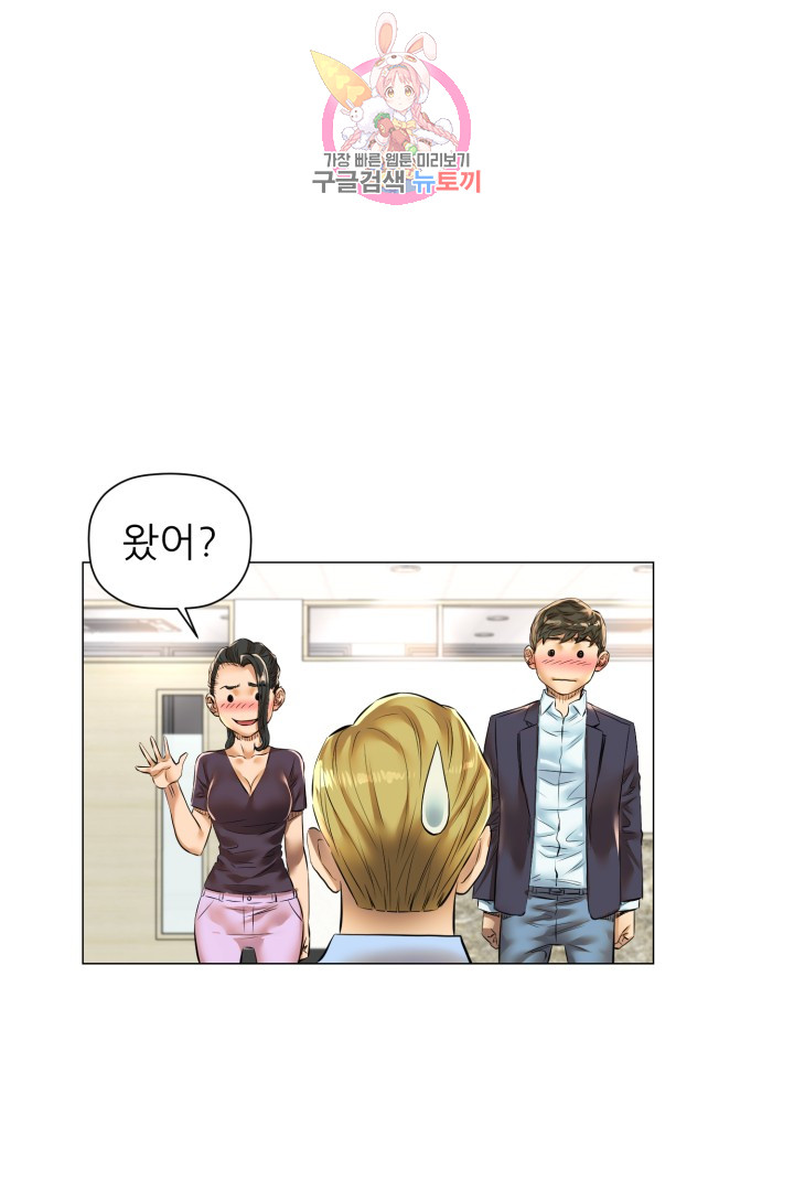 God of Cooking Ch.30 p46