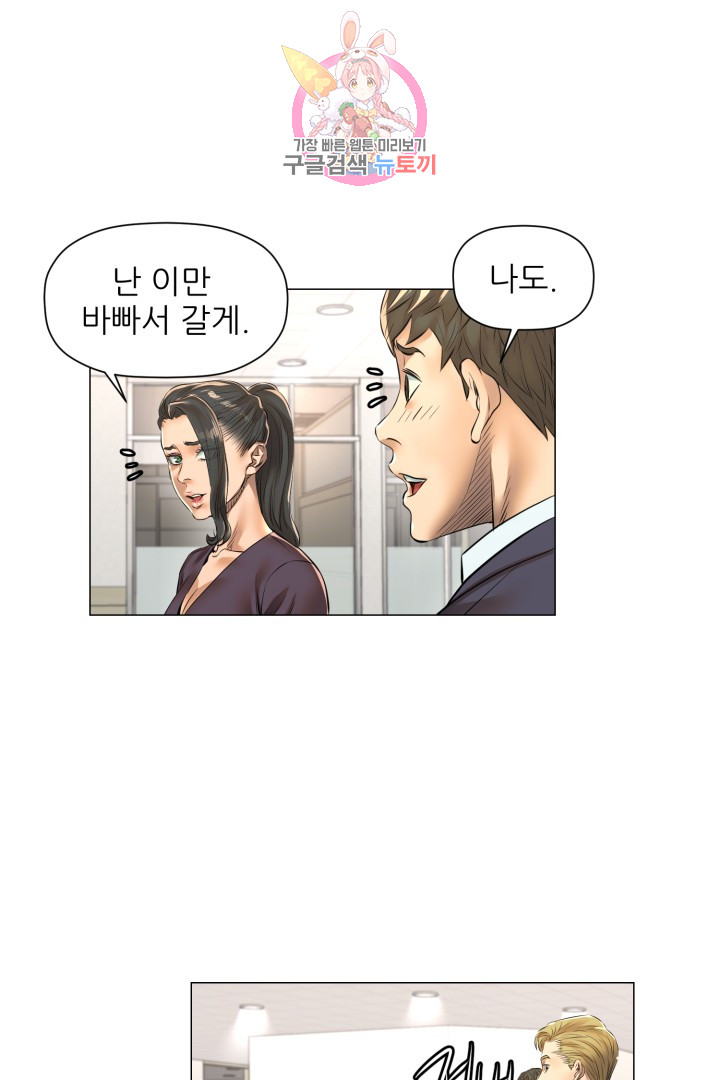 God of Cooking Ch.30 p47