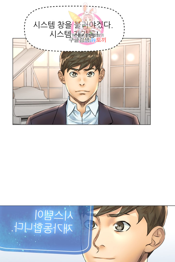 God of Cooking Ch.30 p5