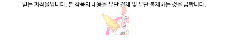 God of Cooking Ch.30 p50
