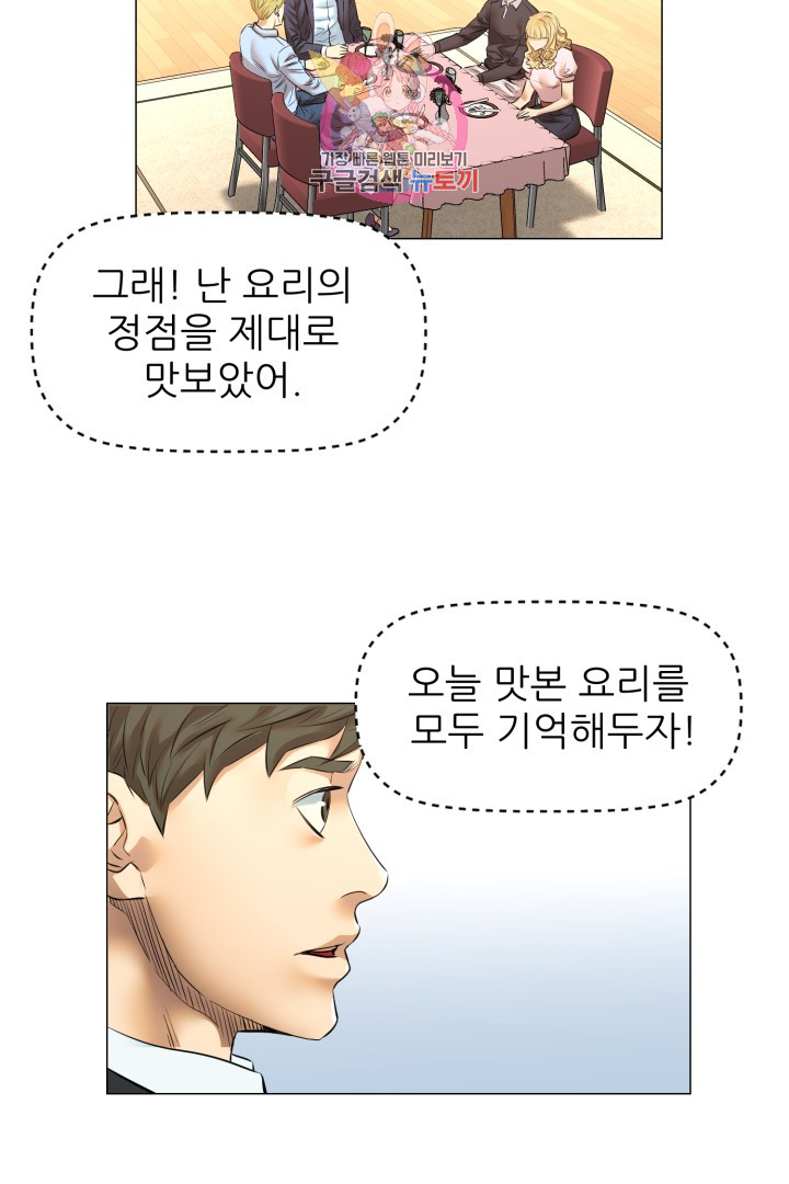 God of Cooking Ch.30 p8