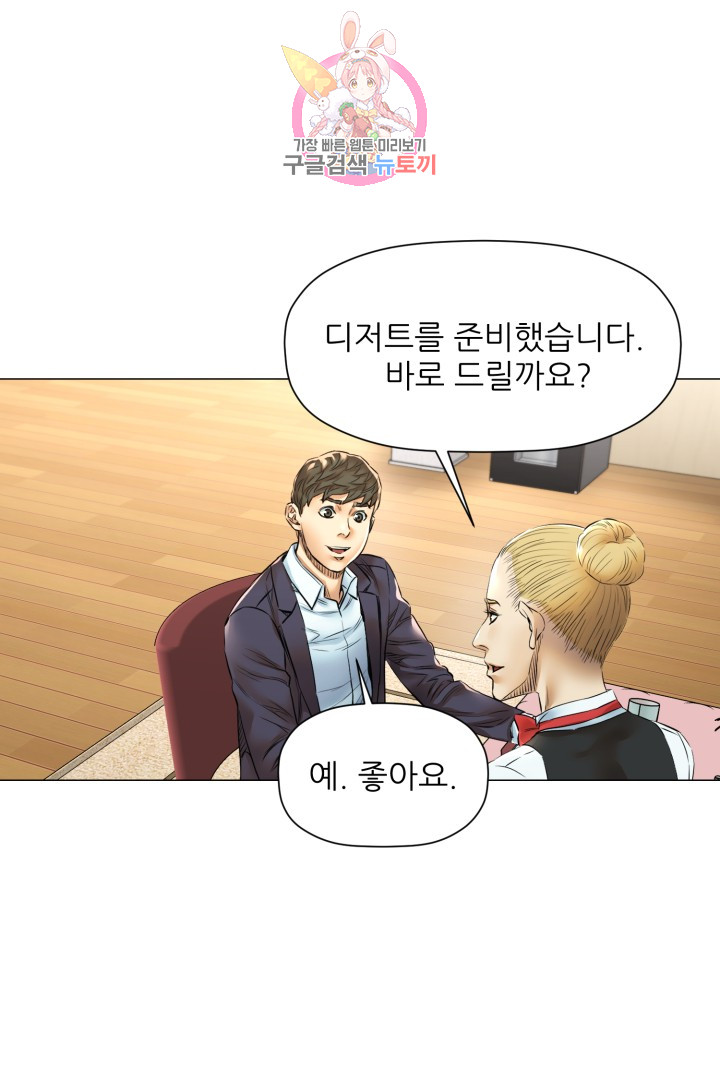 God of Cooking Ch.30 p9