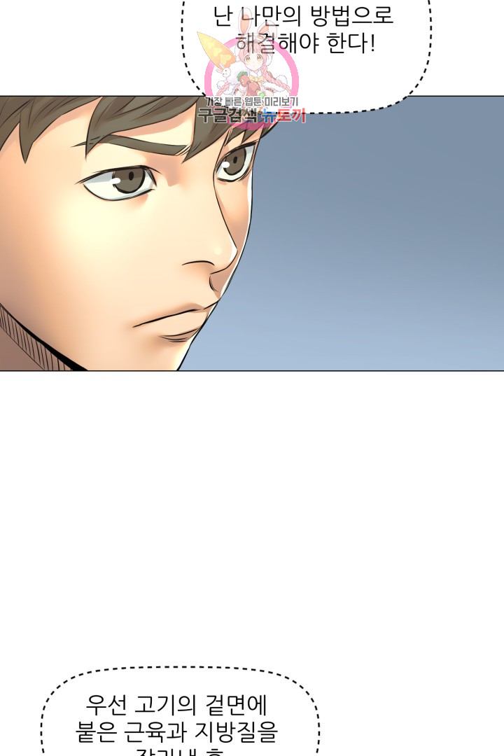 God of Cooking Ch.31 p15