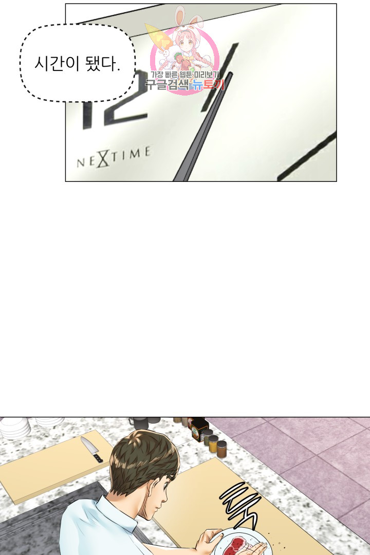 God of Cooking Ch.31 p18