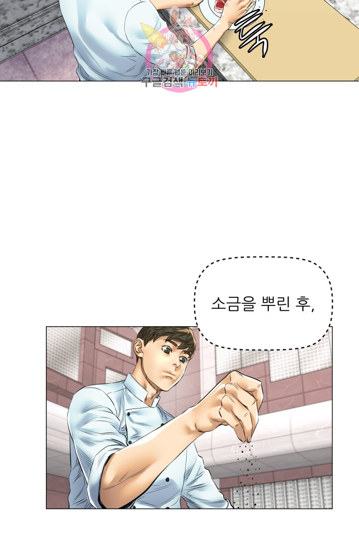 God of Cooking Ch.31 p19