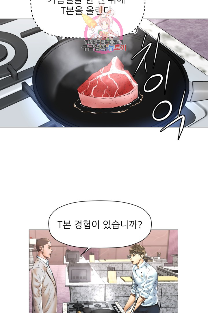 God of Cooking Ch.31 p21
