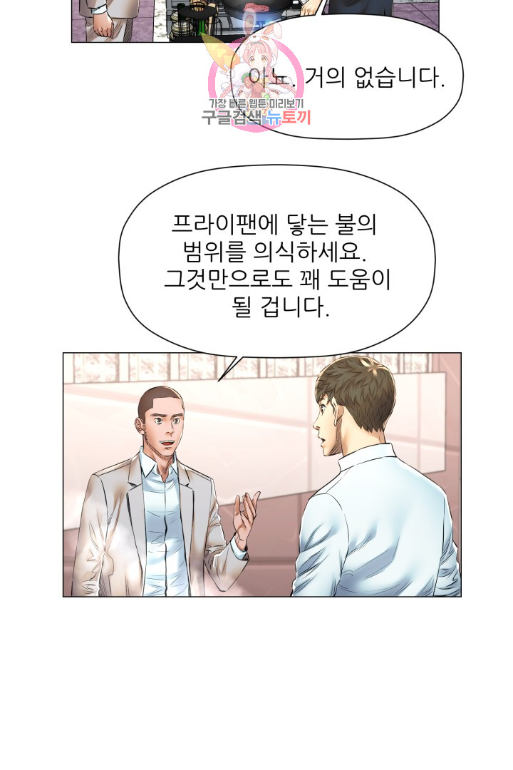 God of Cooking Ch.31 p22