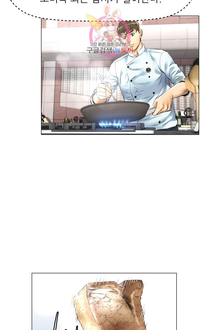 God of Cooking Ch.31 p24
