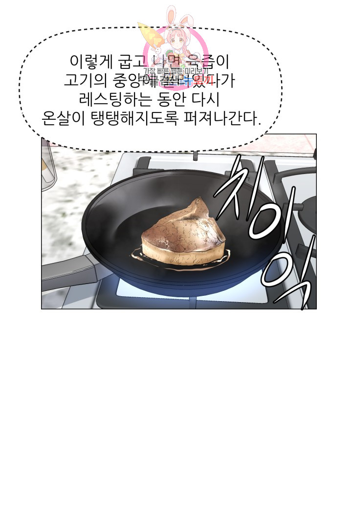 God of Cooking Ch.31 p26