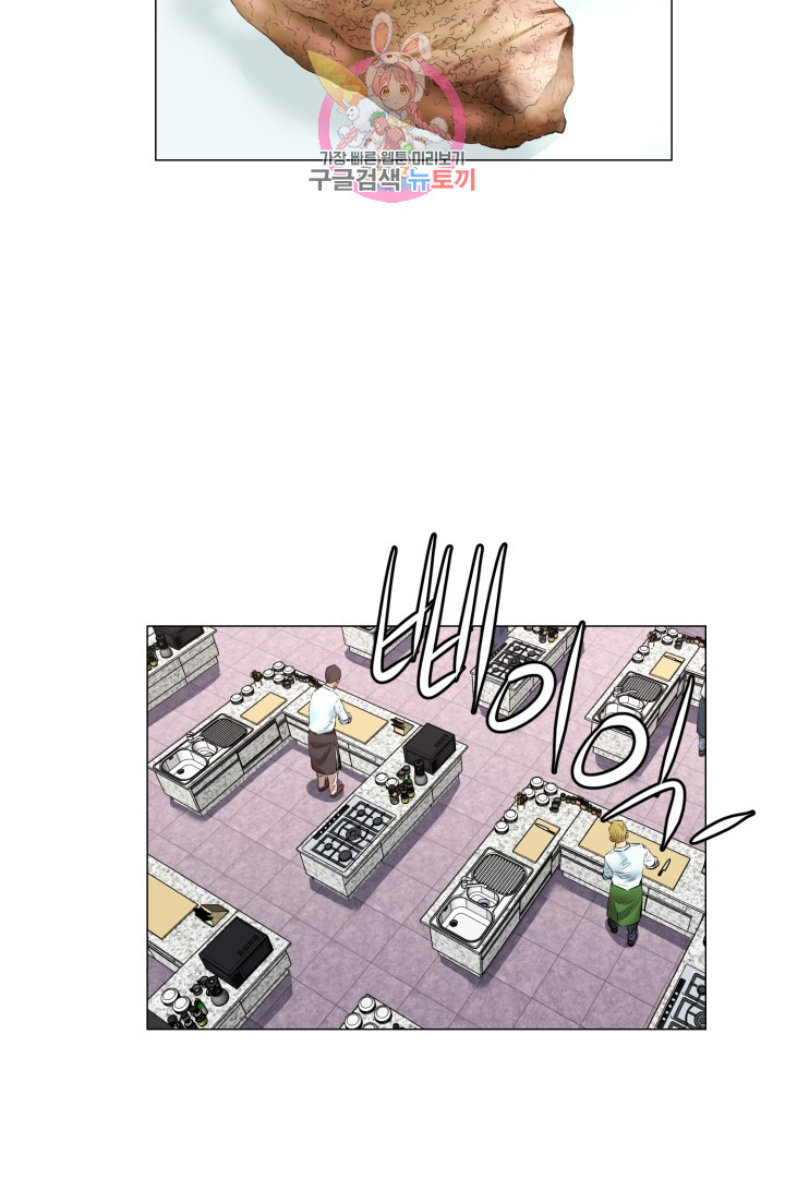God of Cooking Ch.31 p28