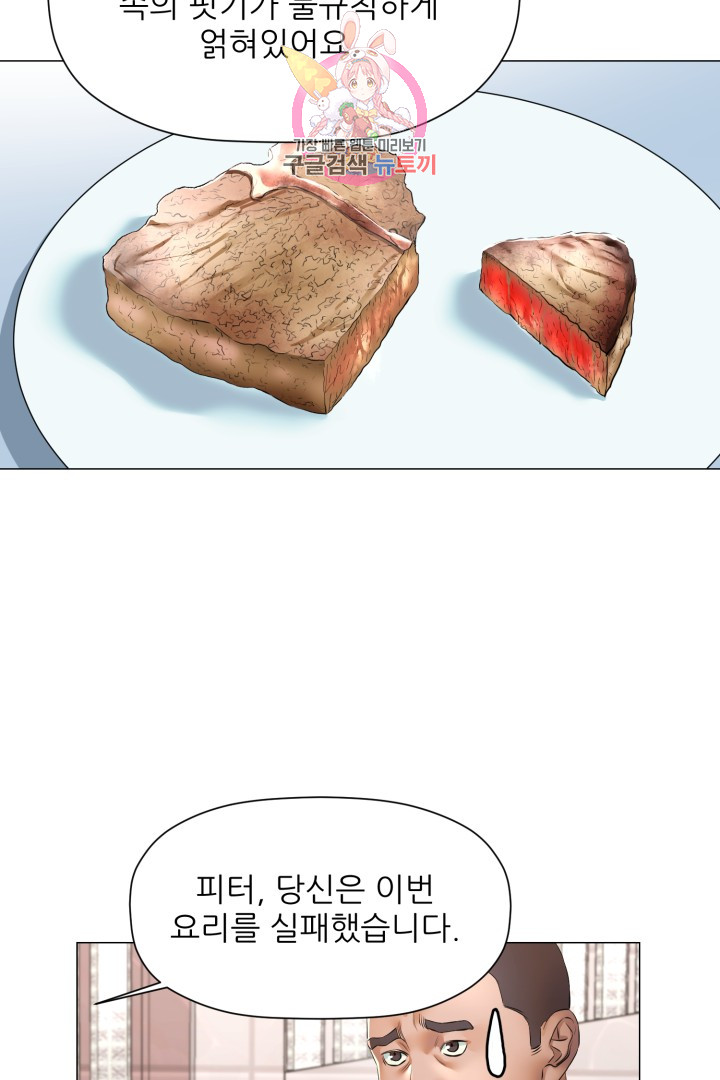 God of Cooking Ch.31 p32
