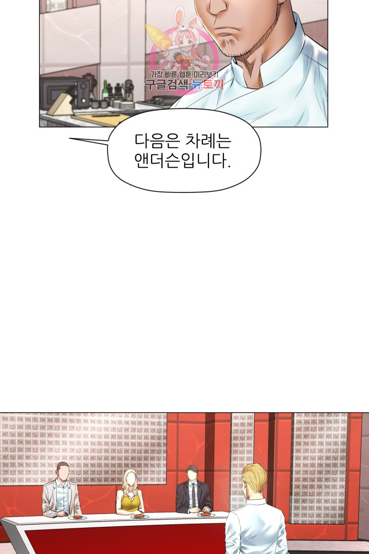 God of Cooking Ch.31 p33