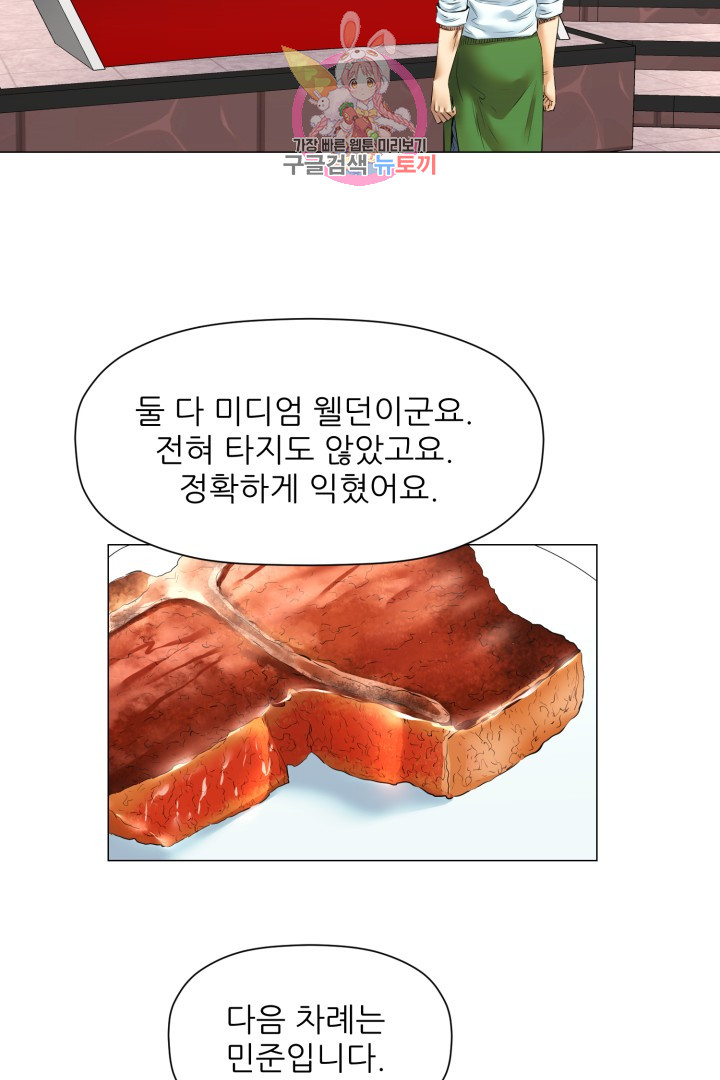God of Cooking Ch.31 p34