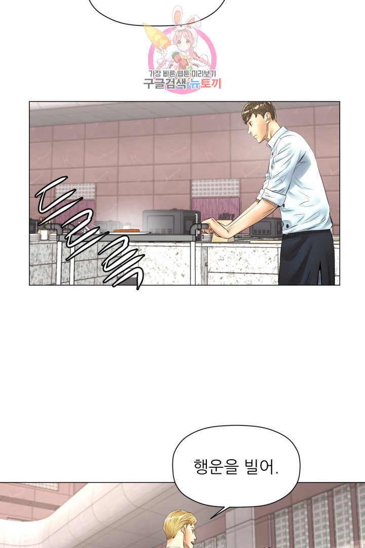God of Cooking Ch.31 p35