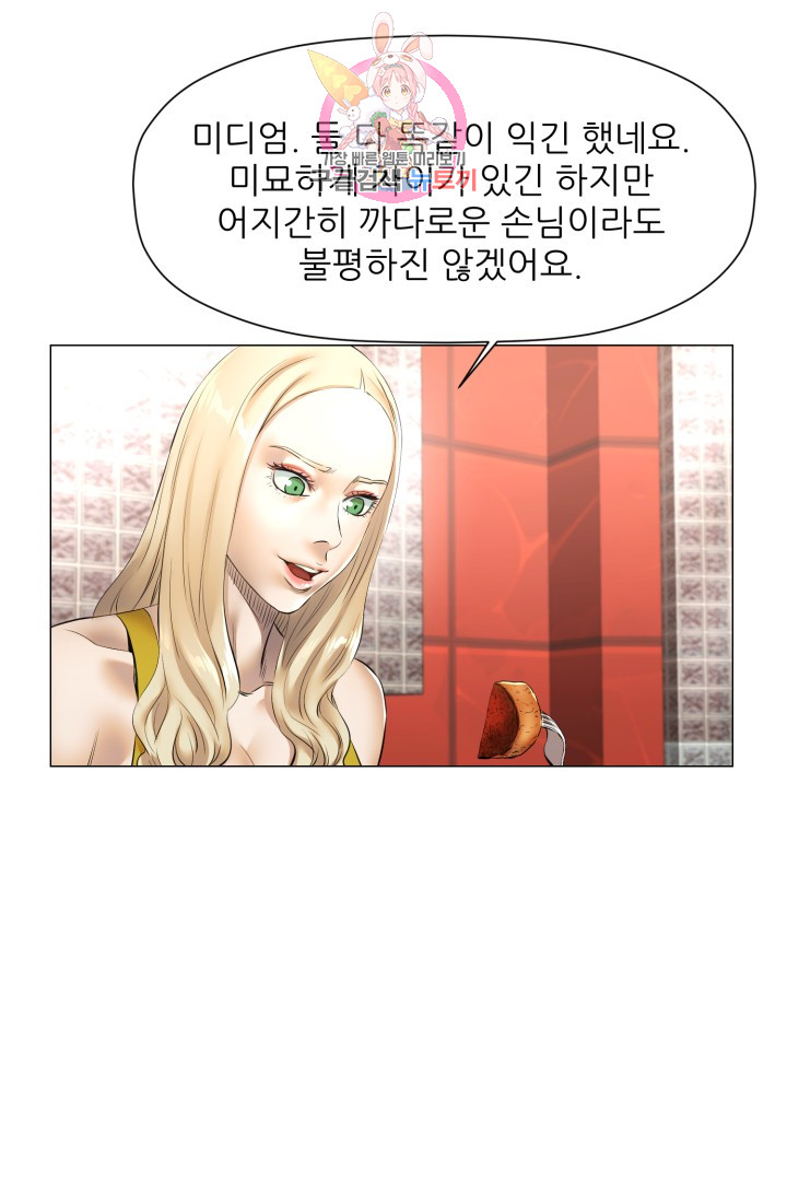 God of Cooking Ch.31 p37