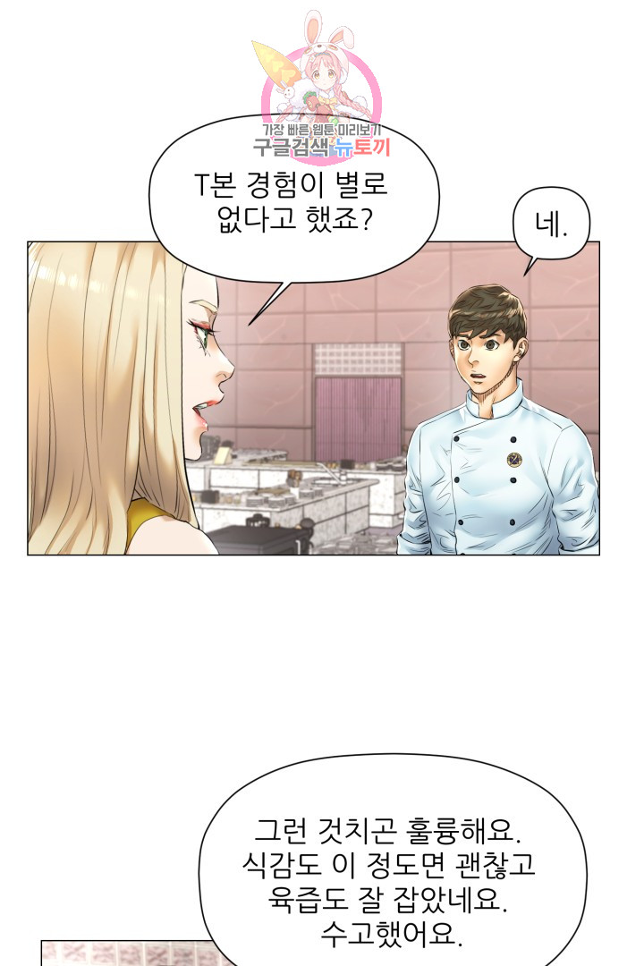 God of Cooking Ch.31 p38