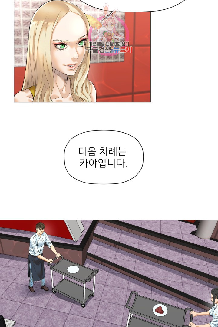 God of Cooking Ch.31 p39