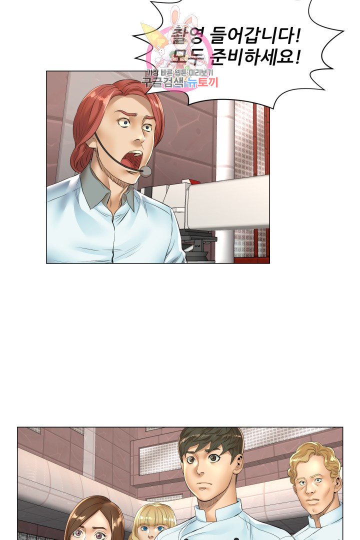God of Cooking Ch.31 p4