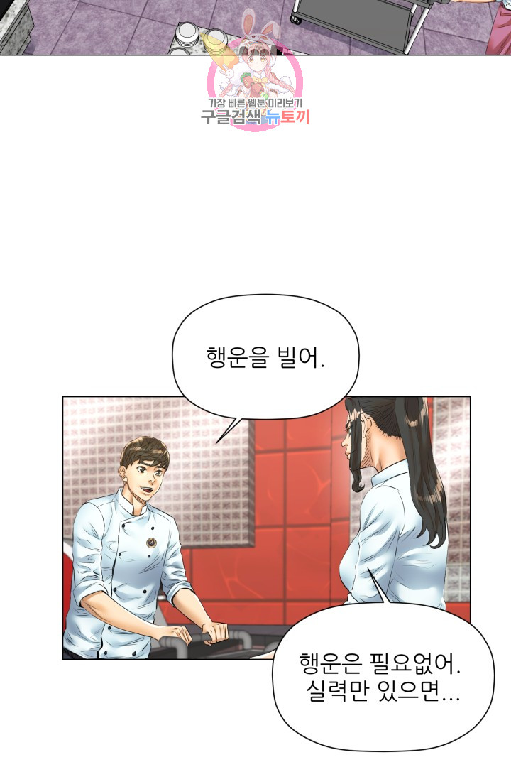 God of Cooking Ch.31 p40
