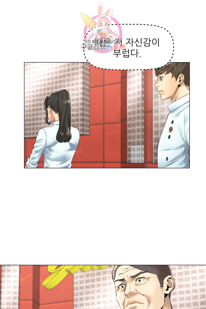 God of Cooking Ch.31 p41