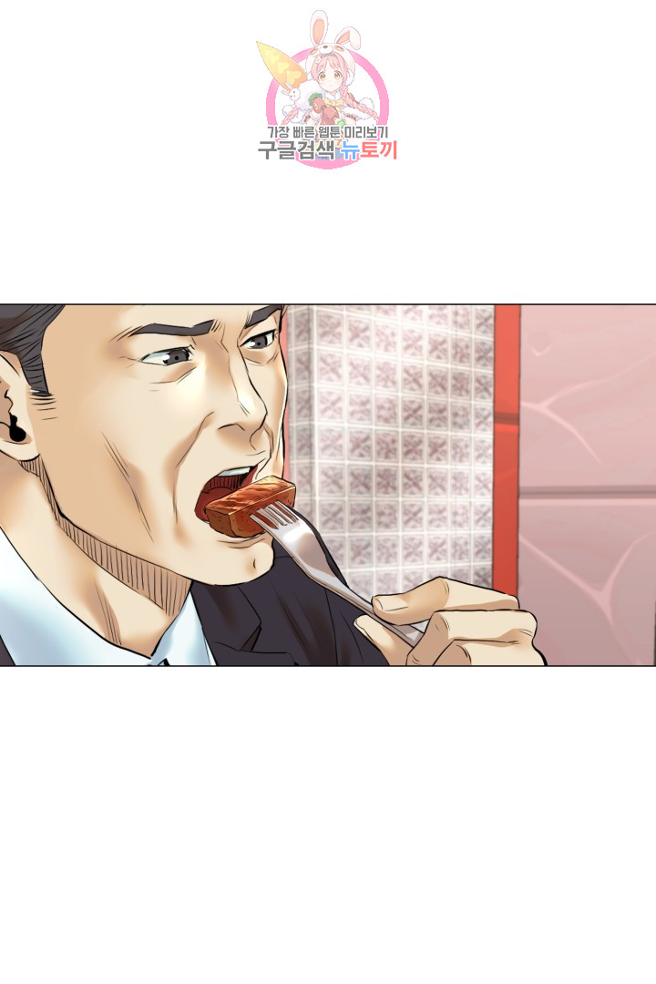God of Cooking Ch.31 p46