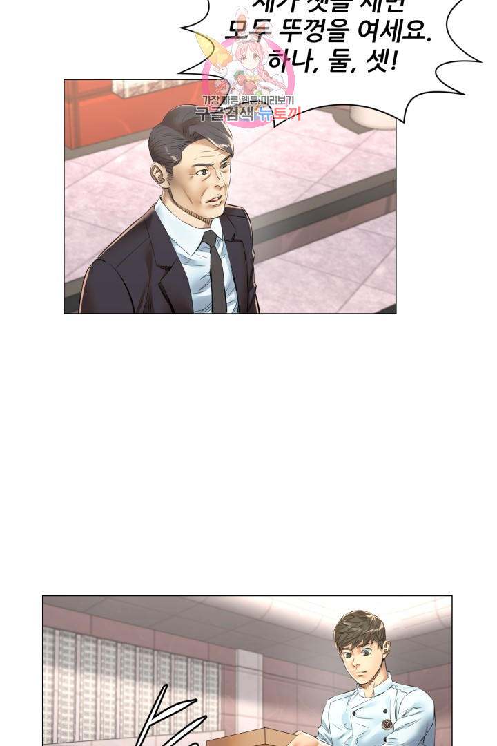 God of Cooking Ch.31 p7