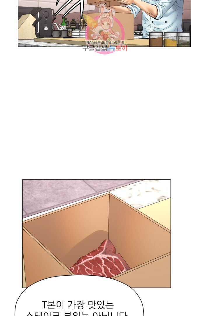 God of Cooking Ch.31 p8