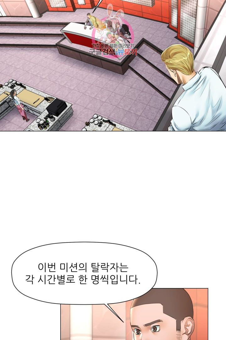 God of Cooking Ch.32 p11