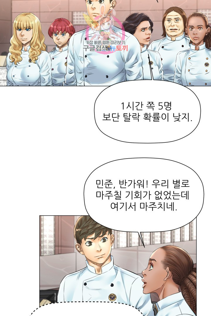 God of Cooking Ch.32 p14